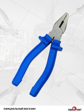 Пассатижи 160мм (с синими ручками)