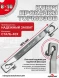 Прокачка тормозов 8х10мм