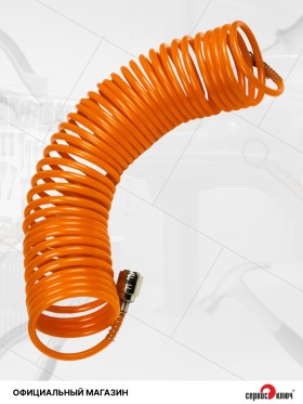 Шланг спиральный 10м с быстросъемным соединением