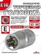 Звездочка головка Е16 (Ключ головки блока)