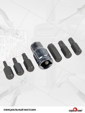 Набор бит torx 7 предметов