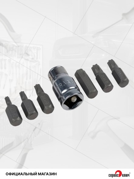 Набор бит torx 7 предметов