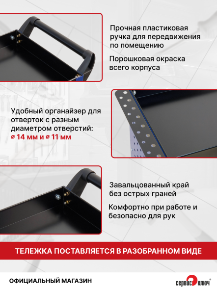 Сервисная инструментальная тележка 3 секции 