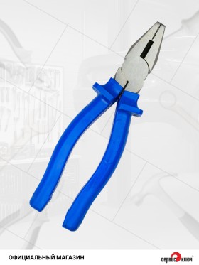 Пассатижи 200мм (с синими ручками)
