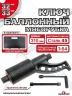 Баллонный ключ с редуктором  32х33