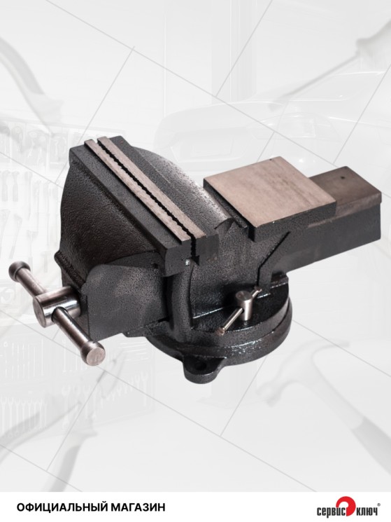 Тиски слесарные 200мм поворотные с наковальней