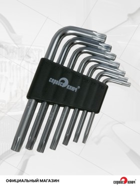 Набор Г-образных звездочек torx 7 предметов