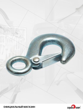 Крюк буксировочный 195г