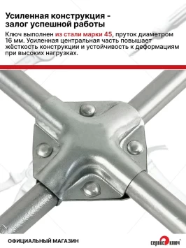Ключ баллонный крестовой усиленный 17×19×21 мм × 1/2″