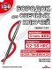 Бородок (вороток для свечных ключей)