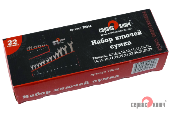Набор ключей 22 предмета ИНДИЯ