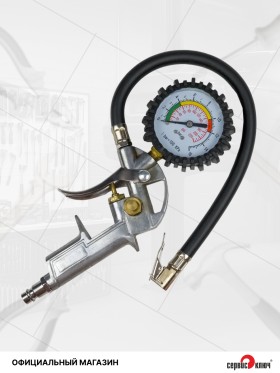 Пистолет для подкачки шин