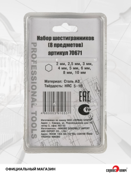 Набор шестигранников 8 предметов на кольце