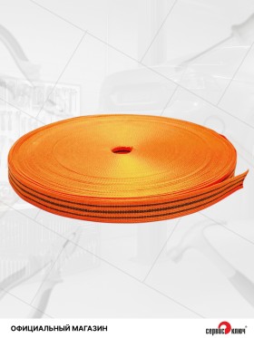 Стропа буксировочная (оранжевая) 5т 100м ширина 50 мм