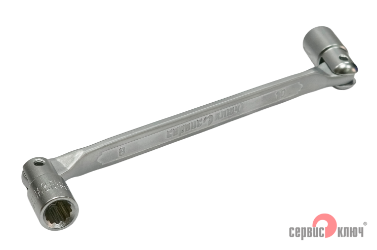 Ключ шарнирный 8х10