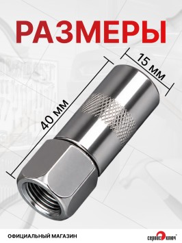 Насадка на шприц