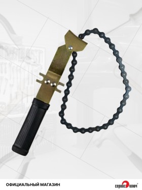 Съемник масляного фильтра "цепь" до 100мм
