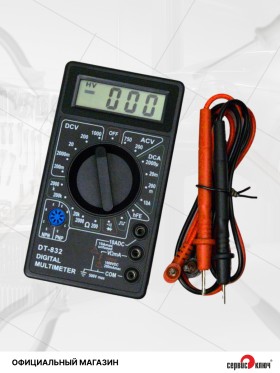 Мультиметр