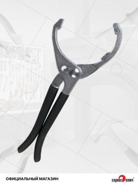 Съемник масляного фильтра 60-90мм тип клещи