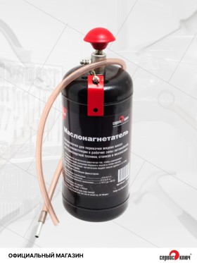 Маслонагнетатель 4,5л