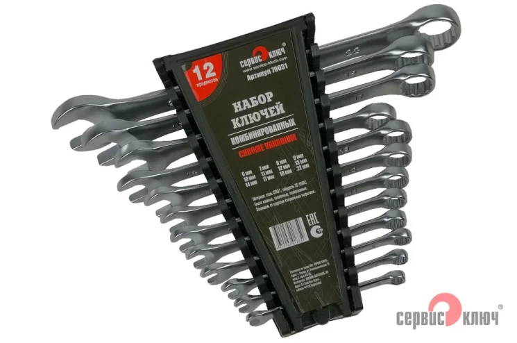 Набор ключей 12 предметов (6-14.17.19.22) ИНДИЯ