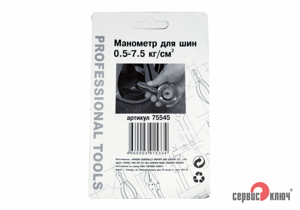 Манометр