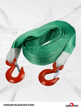 Трос ленточный 10т в пакете СУПЕРУСИЛЕННЫЙ 5м