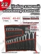 Набор ключей 22 предмета сумка (6-19, 21,22,24,27,30,32) холодный штамп CR-V
