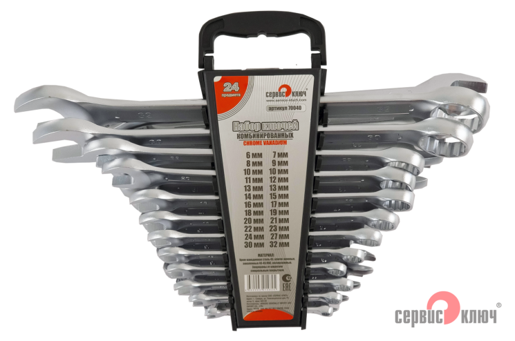 Набор ключей 24 предметов (6-24, 27,30,32) холодный штамп CR-V