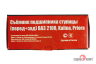 Съемник подшипника ступицы (перед+зад)
