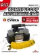 Компрессор R17 10атм 60л/мин