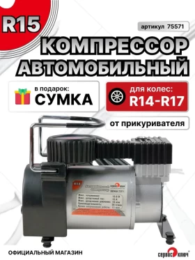 Компрессор R15 10атм 35л/мин