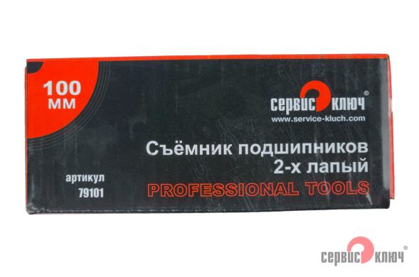 Съемник подшипников 2-х лапый 100мм