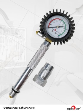 Компрессометр прижимной ДИЗЕЛЬ 4Мпа