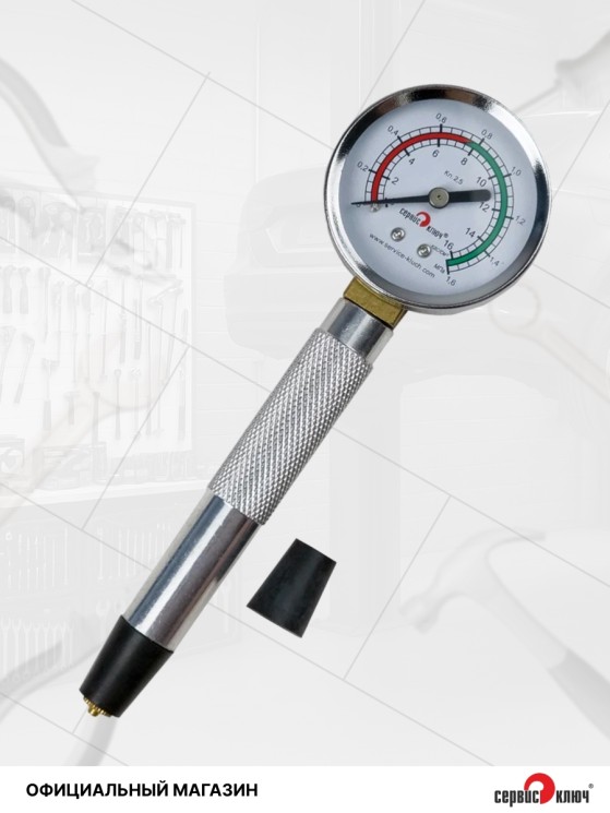 Компрессометр прижимной 2101-08