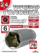 Головка ГЛУБОКАЯ (6 граней) 24мм
