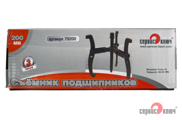 Съемник подшипников 3-х лапый 200мм