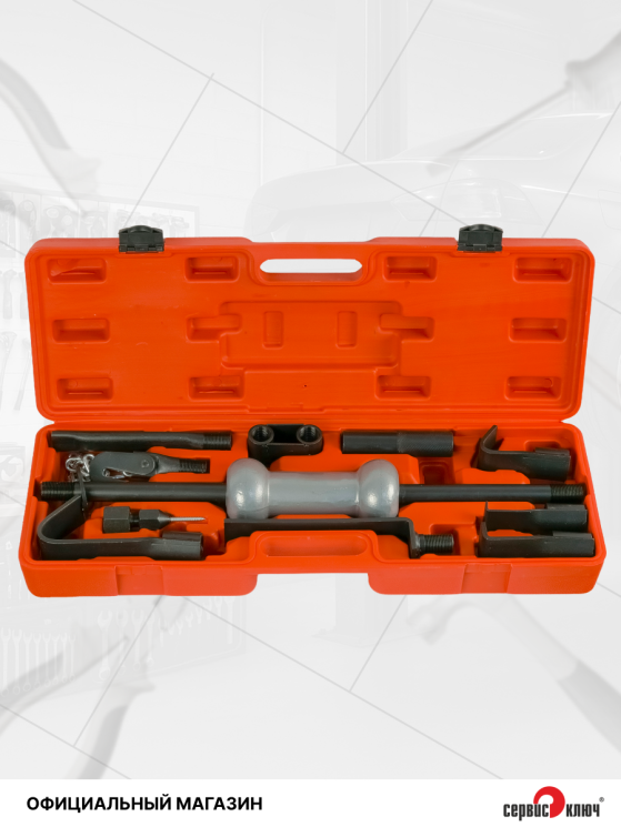 Набор инструмента для кузовных работ