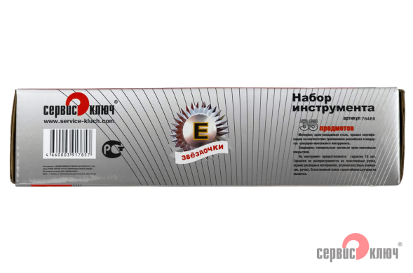 Набор звездочек-головок+ вставки 35 предметов