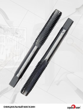 Метчик ручной М8х1.25