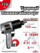 Пневмогайковерт 1/2 770Нм 7000 об/мин
