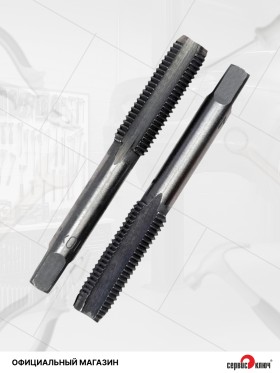 Метчик ручной М10х1.25