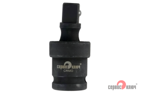 Кардан ударный 1/2" СЕРВИС КЛЮЧ 77105
