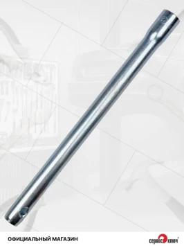 Свечной ключ-трубка 16 мм, 270 мм, с резиновым фиксатором