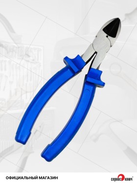 Бокорезы 180мм (с синими ручками)