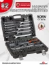 СЕРВИС КЛЮЧ Набор инструмента (82 предмета)