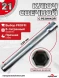 Свечной 21х230мм