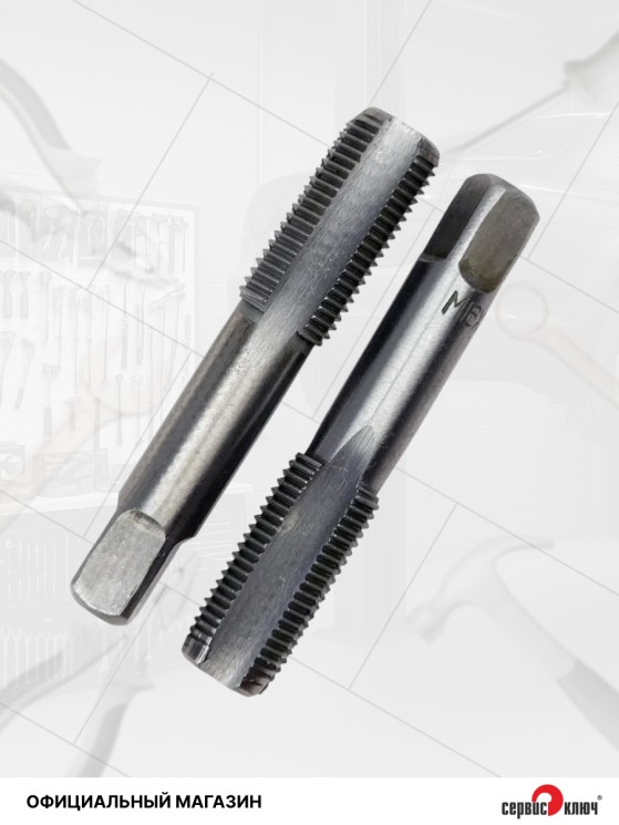 Метчик ручной М16х1.5