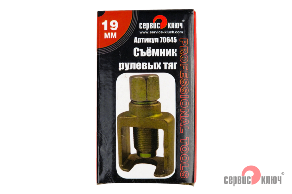 Съемник рулевых тяг ВАЗ 2101-07, иномарки