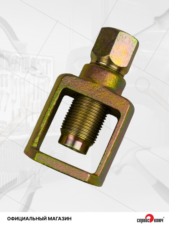 Съемник рулевых тяг ВАЗ 2101-07, иномарки